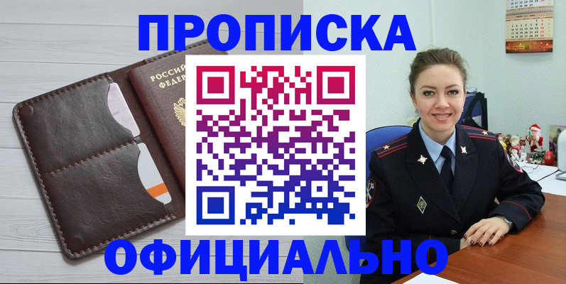 прописка в Изобильном