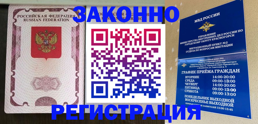 прописка для кредита в Изобильном