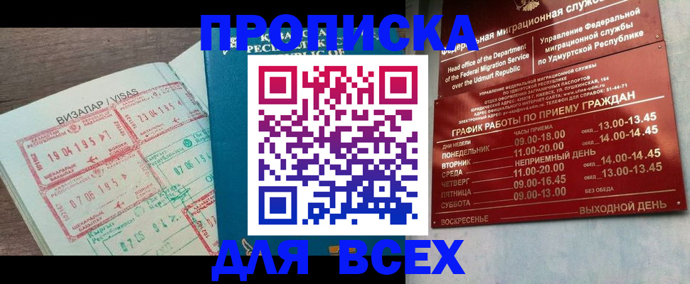 временная регистрация поиск в Изобильном