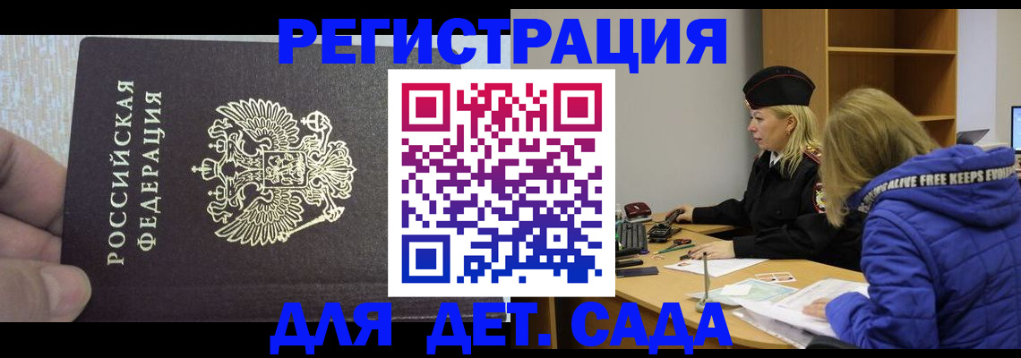 временная регистрация в Изобильном