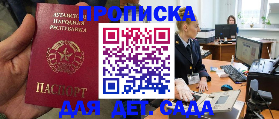 прописка для кредита в Изобильном