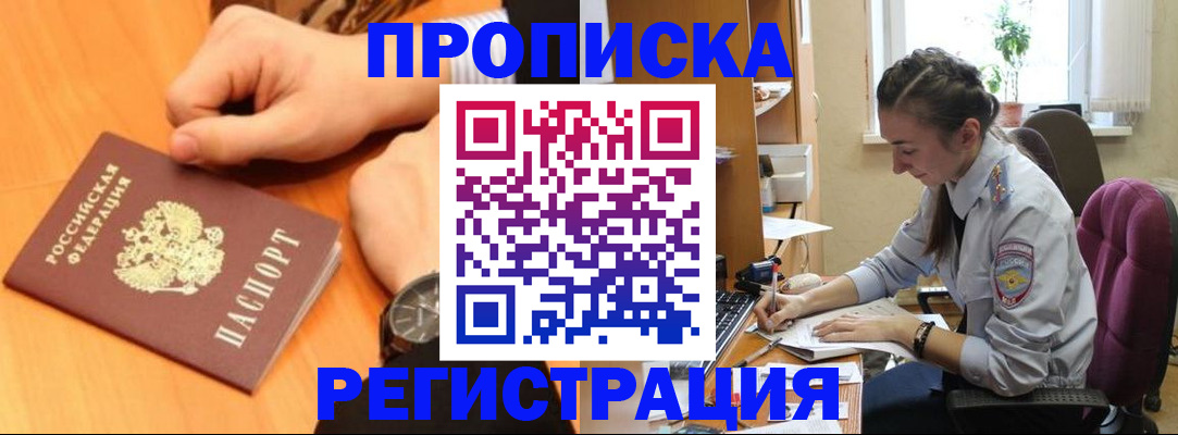 прописка для военкомата в Изобильном