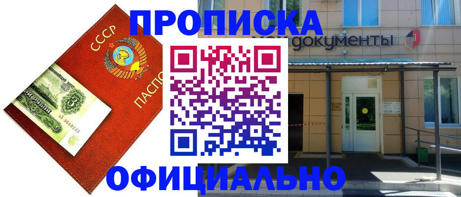 прописка для школы в Изобильном