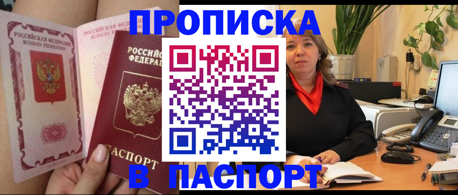 прописка поиск в Изобильном