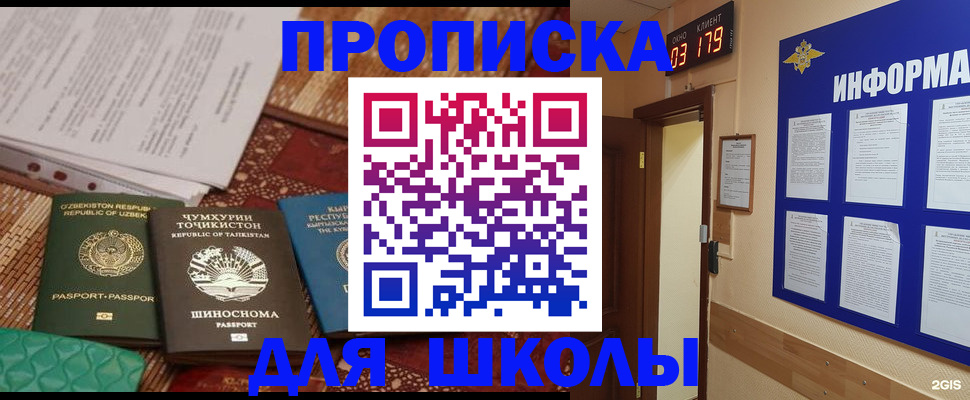 прописка в квартире в Изобильном