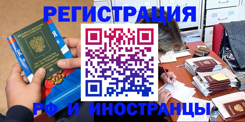 прописка в Изобильном