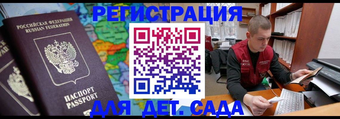 временная регистрация адрес в Изобильном