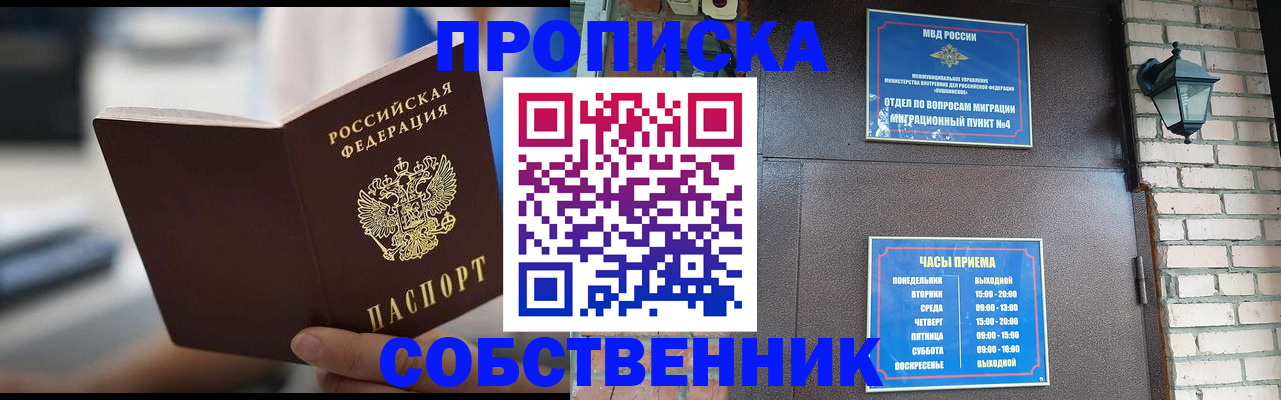временная регистрация для школы в Изобильном