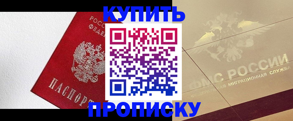 временная регистрация гарантия в Изобильном